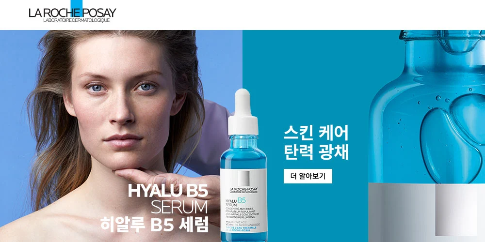 라로슈포제 대배너2