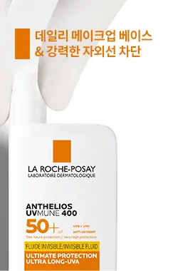 라로슈포제 소배너4