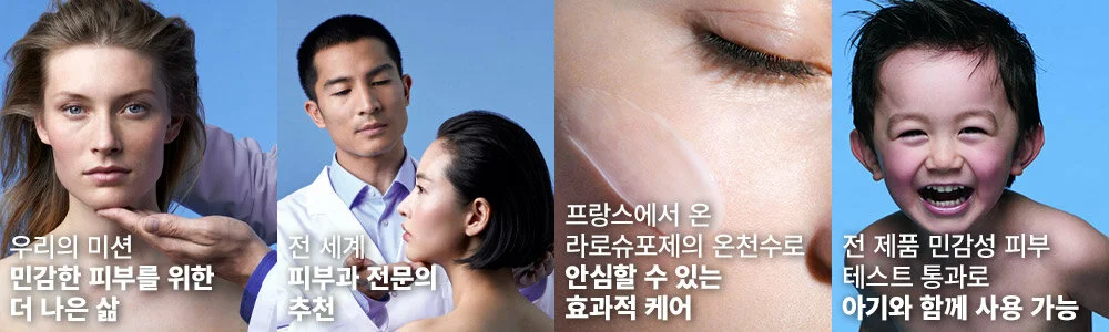 라로슈포제 띠배너
