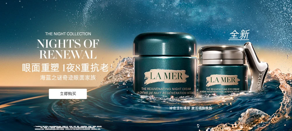 Rejuvenating Eye Cream