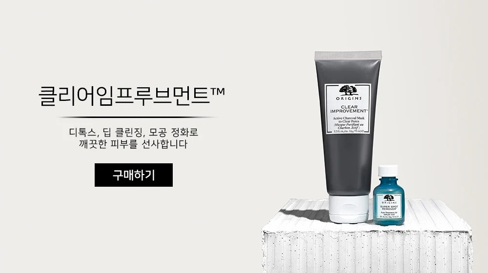 오리진스 스팟 리무버_KR