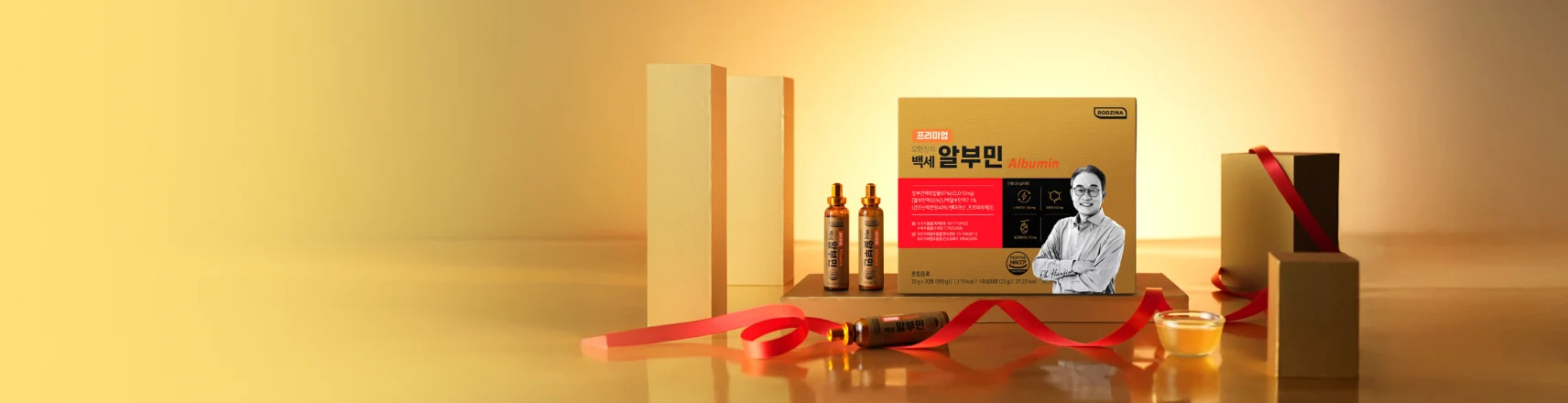 백세 알부민 신세계 단독 런칭