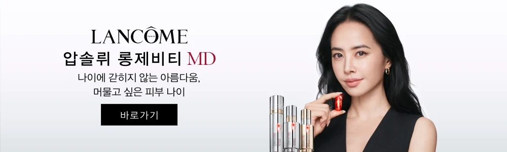 3. 압솔뤼 롱제비티