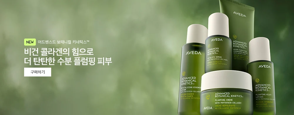 어드밴스드 보태니컬 키네틱스 MPP