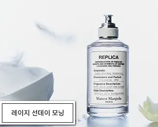 메종마르지엘라 중배너1