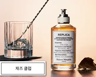메종마르지엘라 중배너2