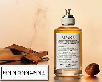 메종마르지엘라 중배너3