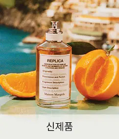 메종마르지엘라 소배너1