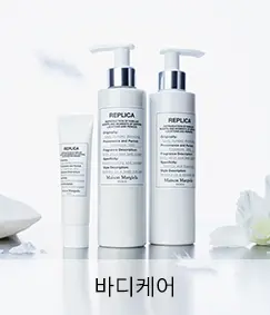 메종마르지엘라 소배너2