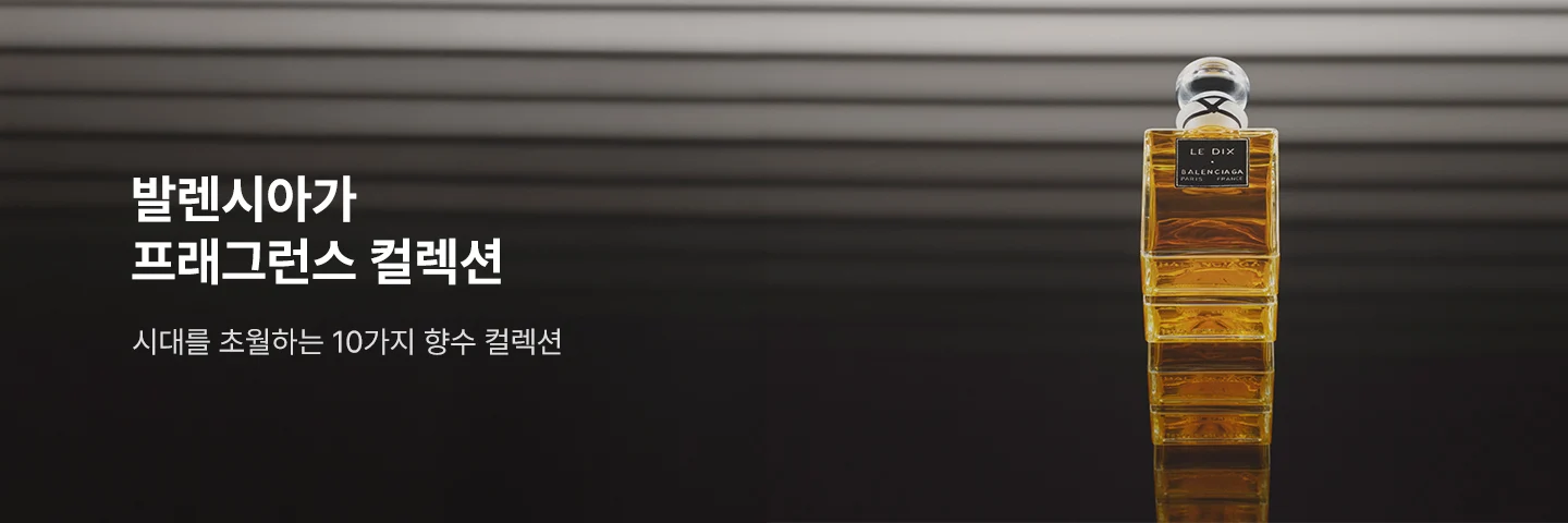 발렌시아가 대배너