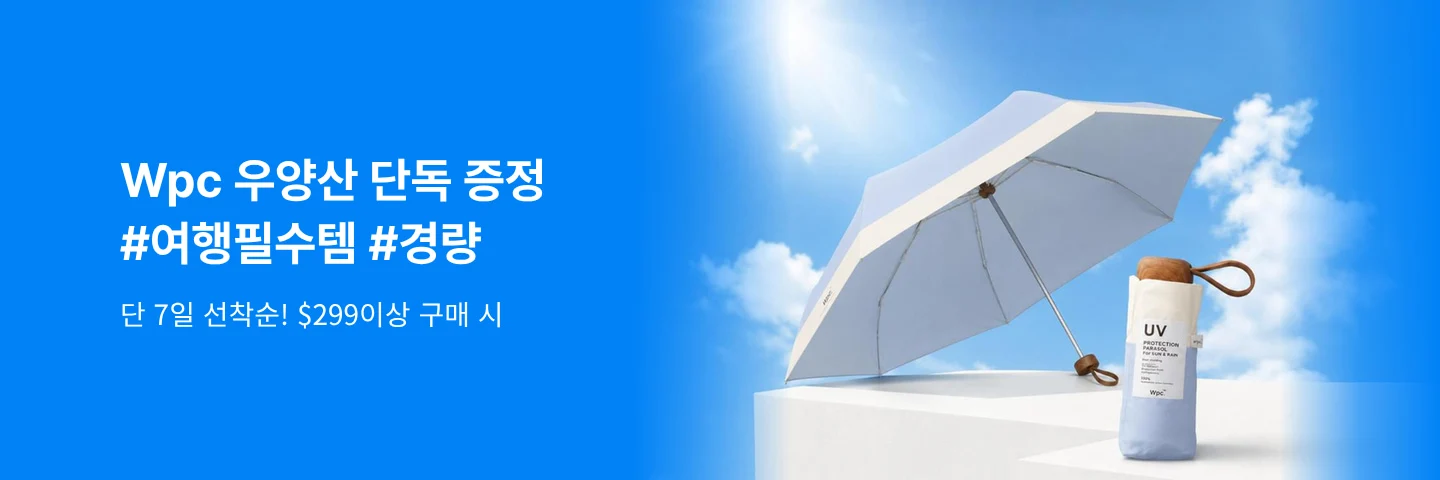 Wpc. 우양산 증정