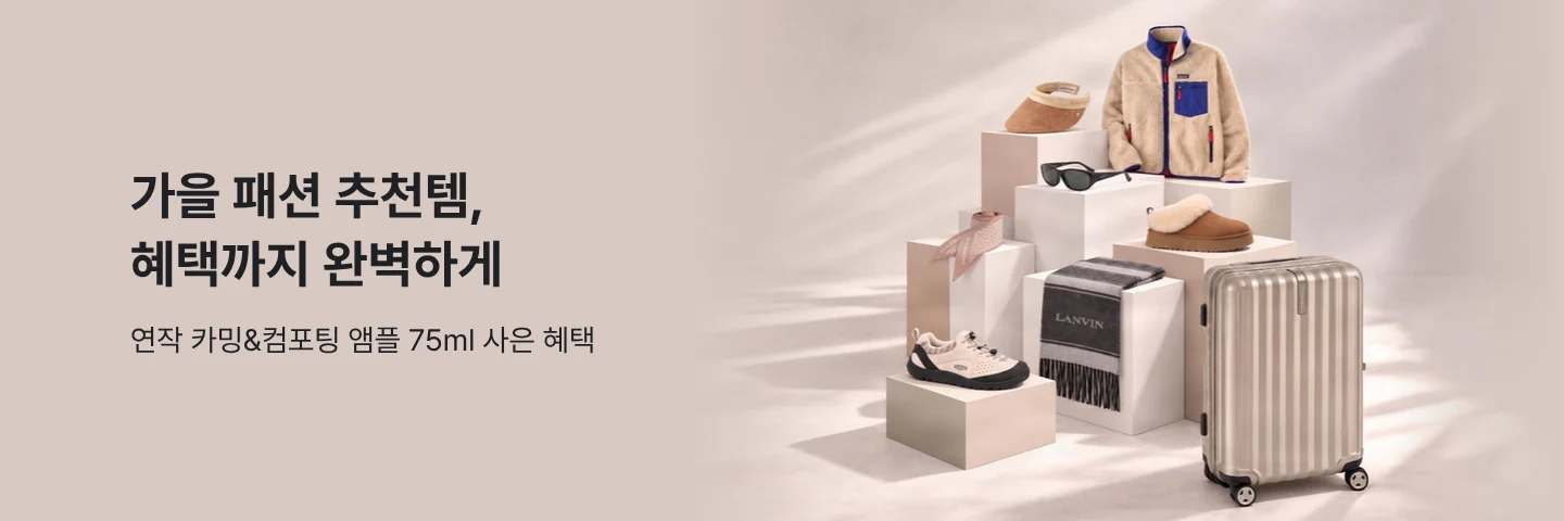 마케팅 사은행사_패션