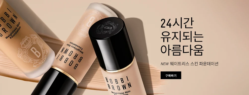 2. 웨이트리스 스킨 파운데이션 SPP