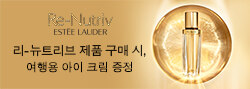 리-뉴트리브 유쓰 아이 크림 증정_PC상단배너