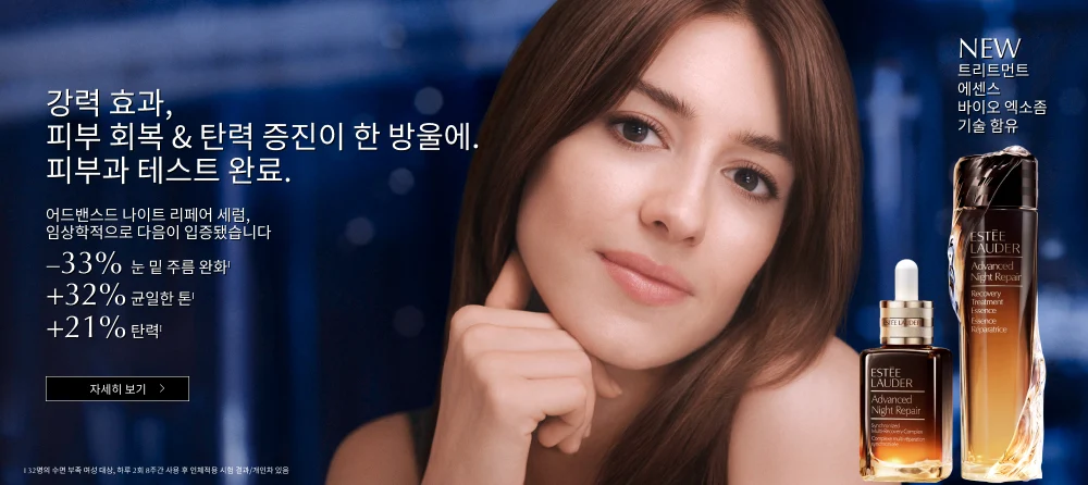 1. 트리트먼트에센스