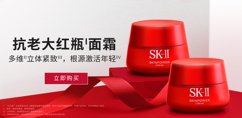 SK2_스킨파워 크림 듀오 세트