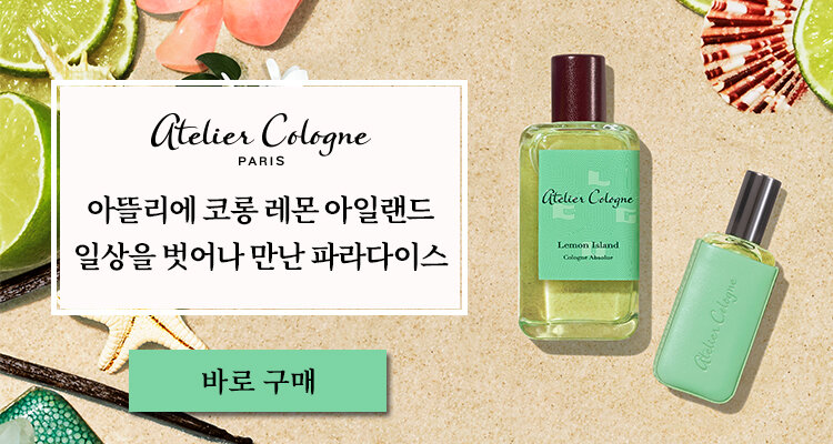 아틀리에코롱 대배너