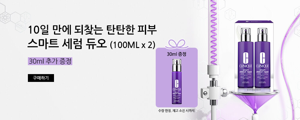 BTQ_CL_스마트 세럼 듀오