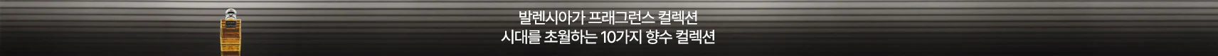 발렌시아가 상단 띠배너