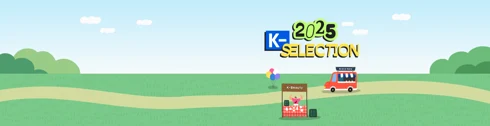 신세계면세점 X 중소기업