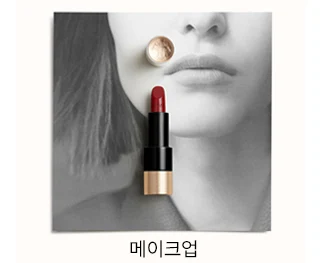 에르메스 중배너1