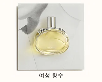에르메스 중배너2