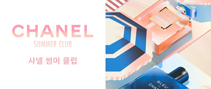 샤넬