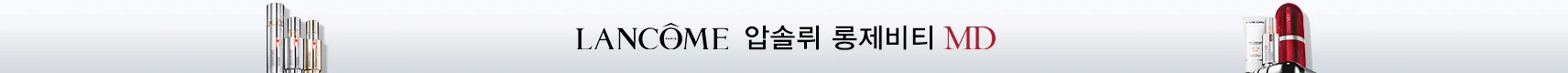 LANCOME 단독입점상품