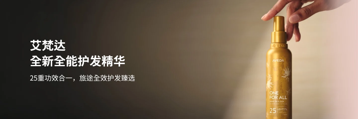 아베다 신상품 런칭 기념 광고