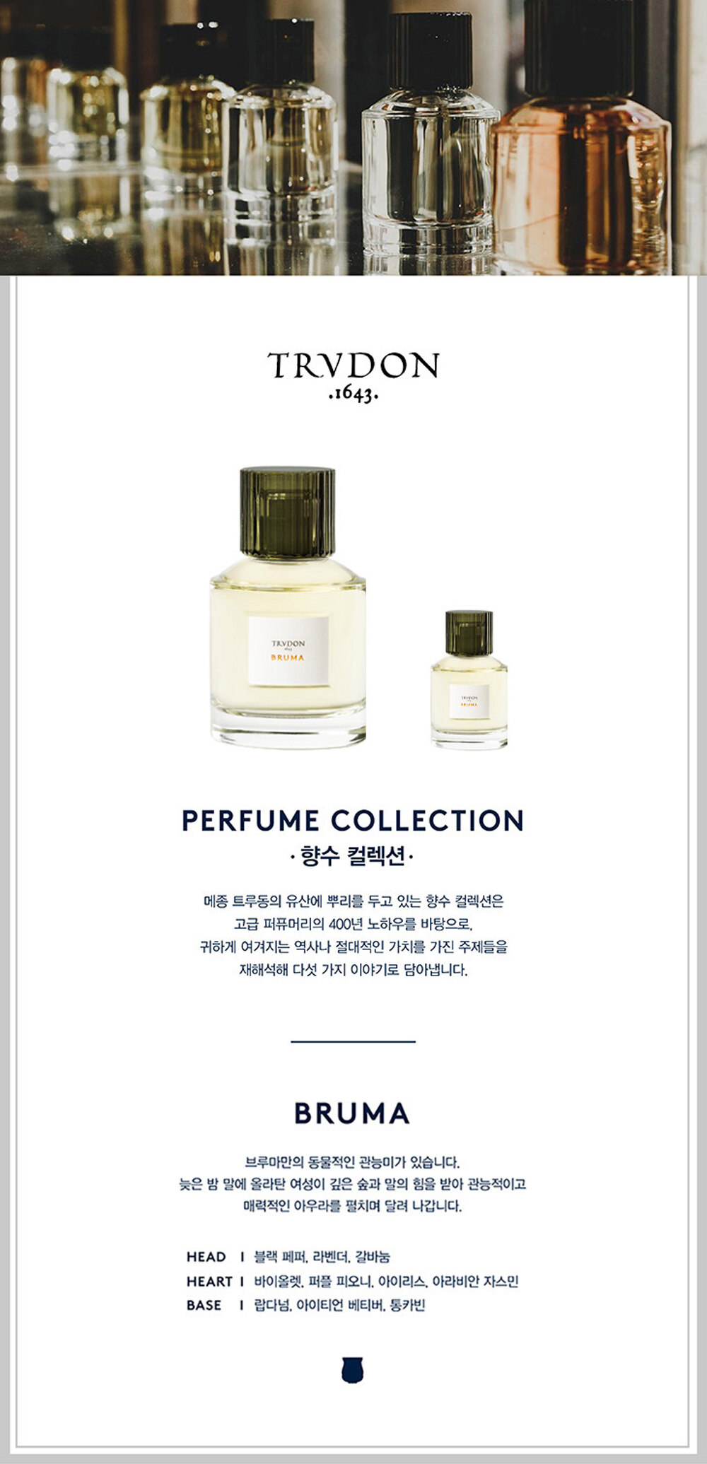 BRUMA EDP 100ml 香水- TRUDON - 美妆| 韩际新世界免税店