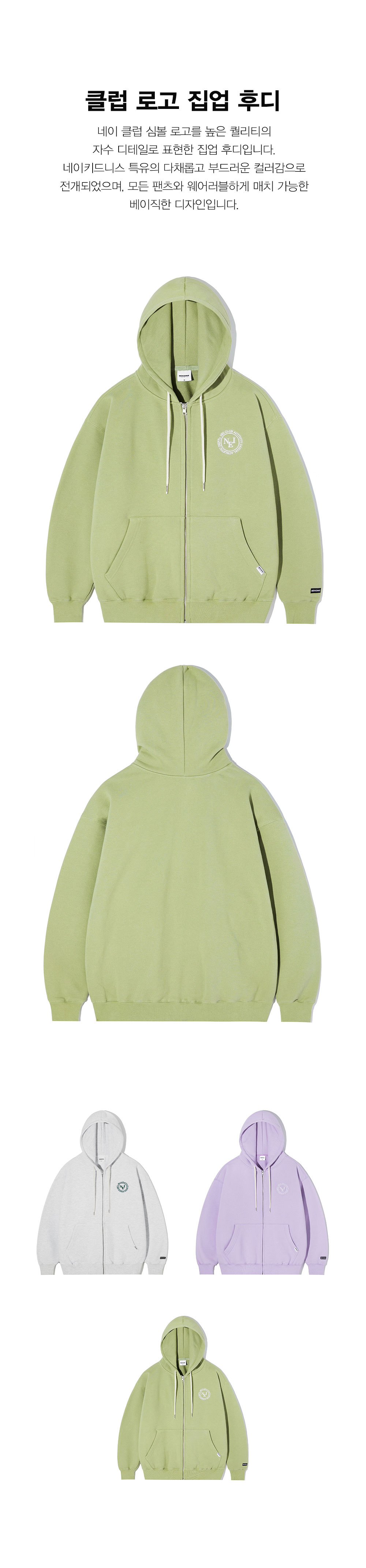 ★韓国の人気★【NEIKIDNIS】★CLUB LOGO ZIP-UP HOODI.E★ ☆韓国の人気☆【NEIKIDNIS】☆CLUB LOGO ZIP-UP HOODI.E☆