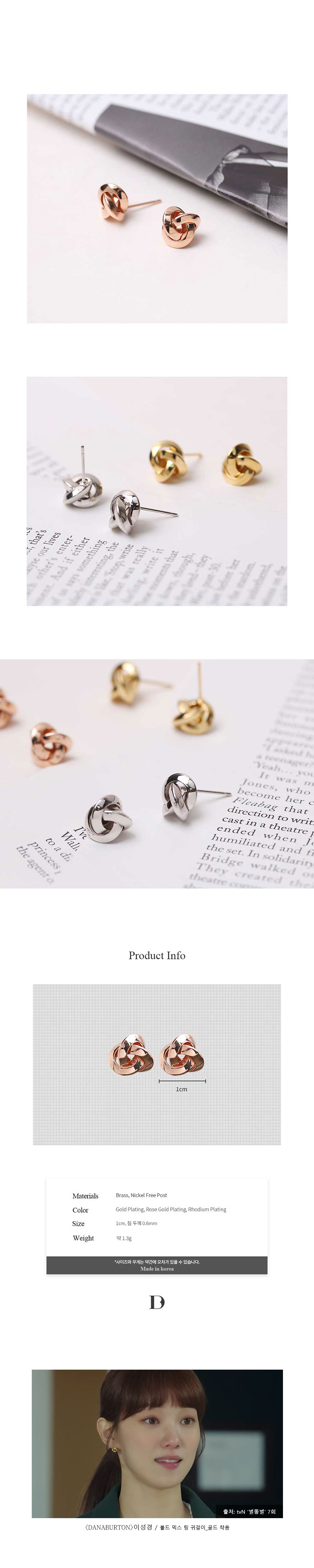☆DANA BURTON☆ Deva Bold Ring Mix Earrings Lotte Duty Free