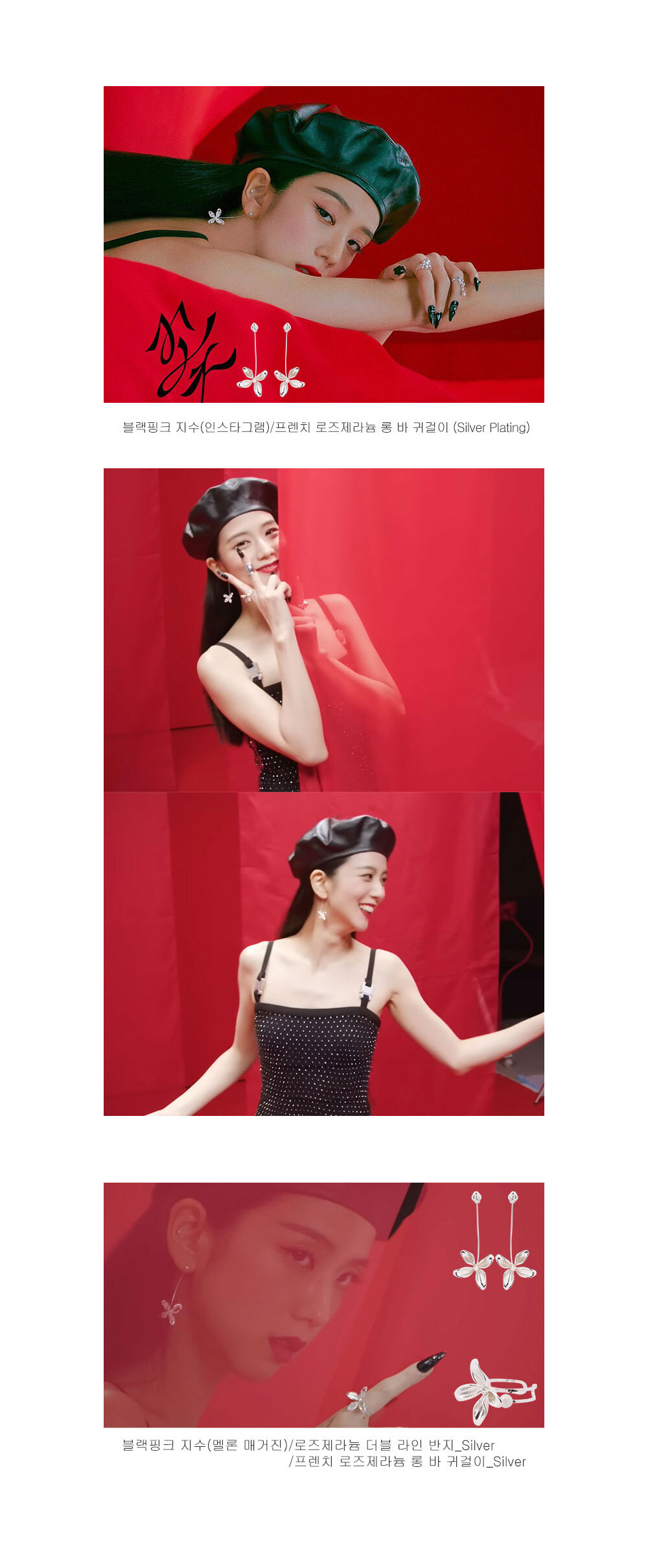 ☆DANA BURTON☆ French rose geranium double earrings BLACKPINK 智秀同款] #Silver/French rose geranium Long bar