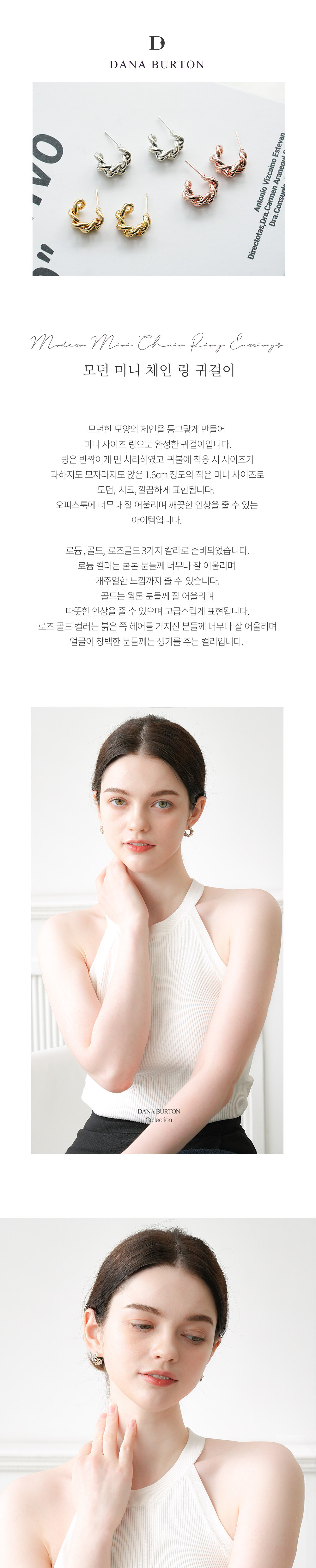 ☆DANA BURTON☆ Modern Mini Chain Ring Earrings Rhodium/Modern Mini Chain Ring Earrings - DANA BURTON - 手表