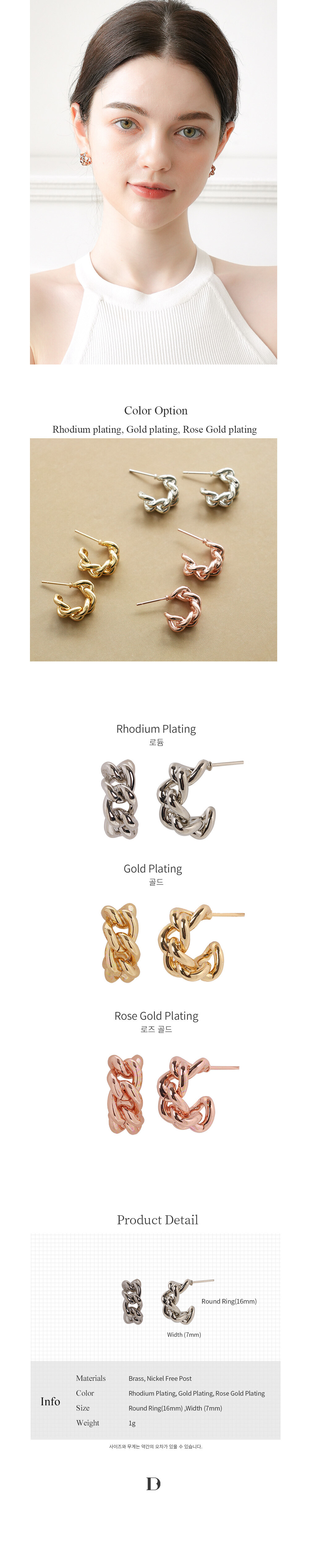 ☆DANA BURTON☆ Modern Mini Chain Ring Earrings Rhodium/Modern Mini Chain Ring Earrings - DANA BURTON - 手表