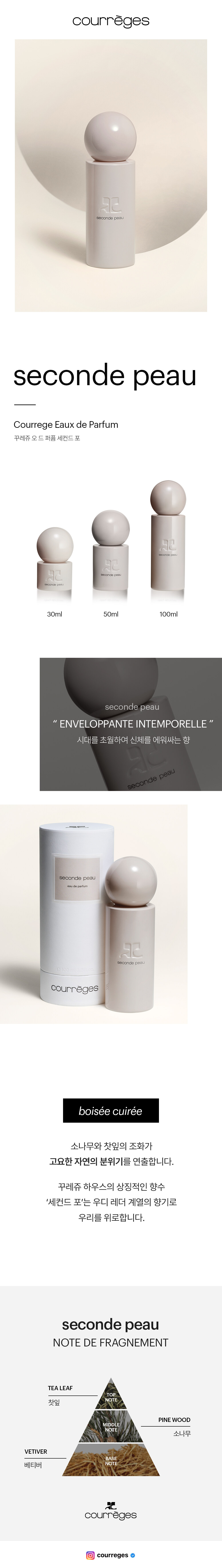 Seconde Peau EDP 30ml - 活希源- 美妆| 韩际新世界免税店