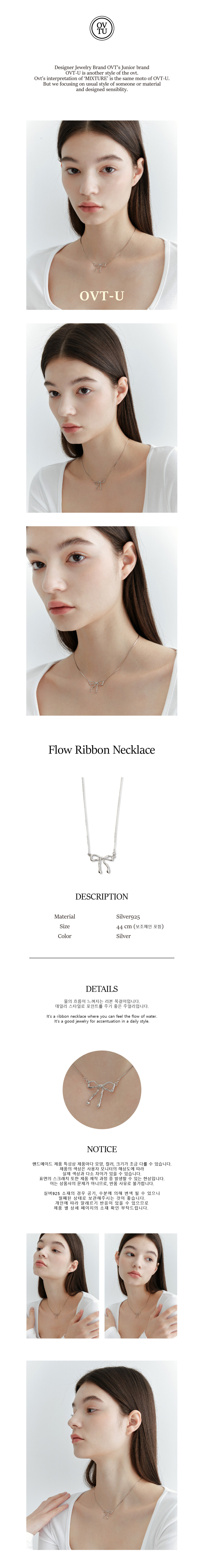 925 SILVER] Flow Ribbon Necklace - 오브이티유 - 시계/주얼리