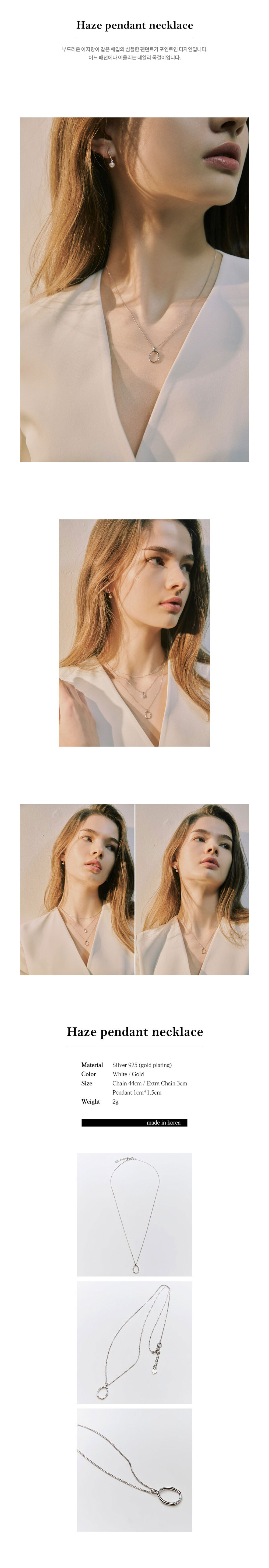 BTS RM, ITZY 유나 착용]haze pendant necklace : White - 헤이