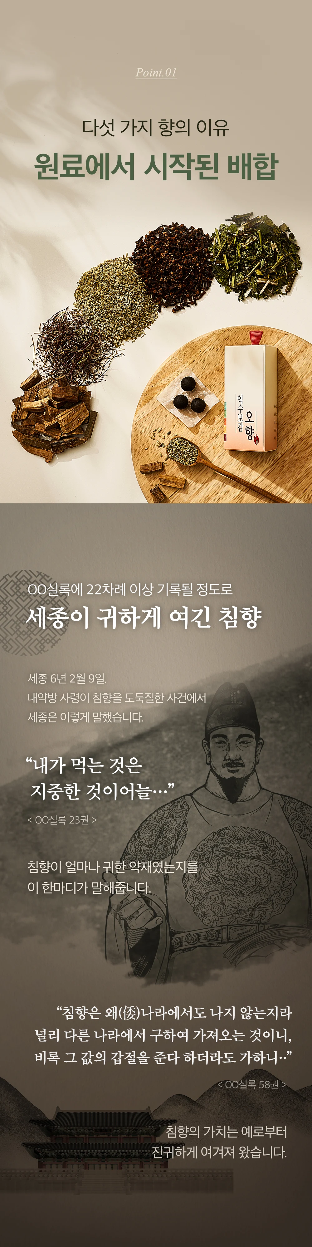 익수보감 오향 (35환) - 익수제약 - 건강식품 | 신세계면세점