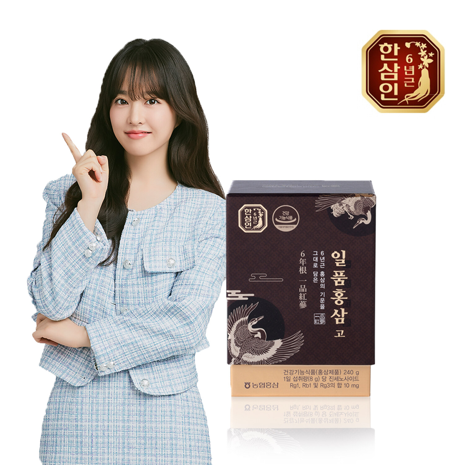 일품홍삼고 240g - 한삼인 - 건강식품 | 신세계면세점