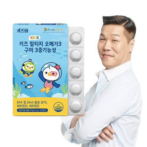 키즈텐 알티지 오메가3 구미 3중기능성(30개입)