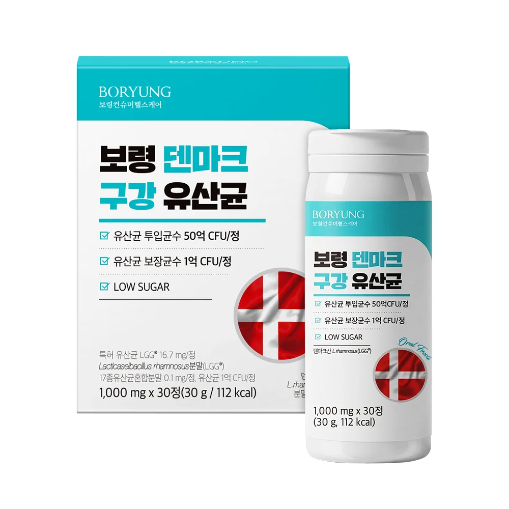 신세계인터넷면세점-보령-덴마크 구강 유산균 자일리톨 함유 LGG(30정, 1개월분)