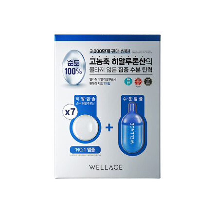 Real Hyaluronic One-Day Kit 7个