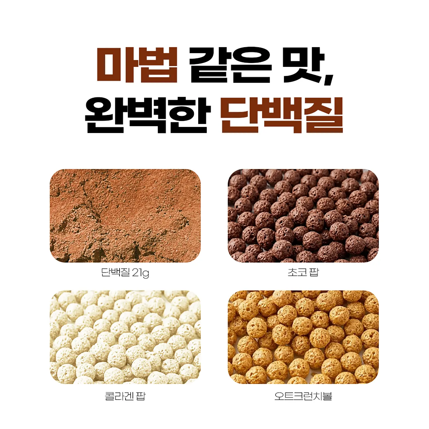 신세계인터넷면세점-바지오-바지오 단백질 쉐이크얌 초코 7포입