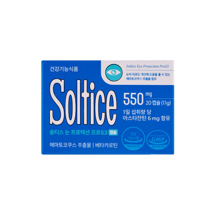 눈프로텍션 S3