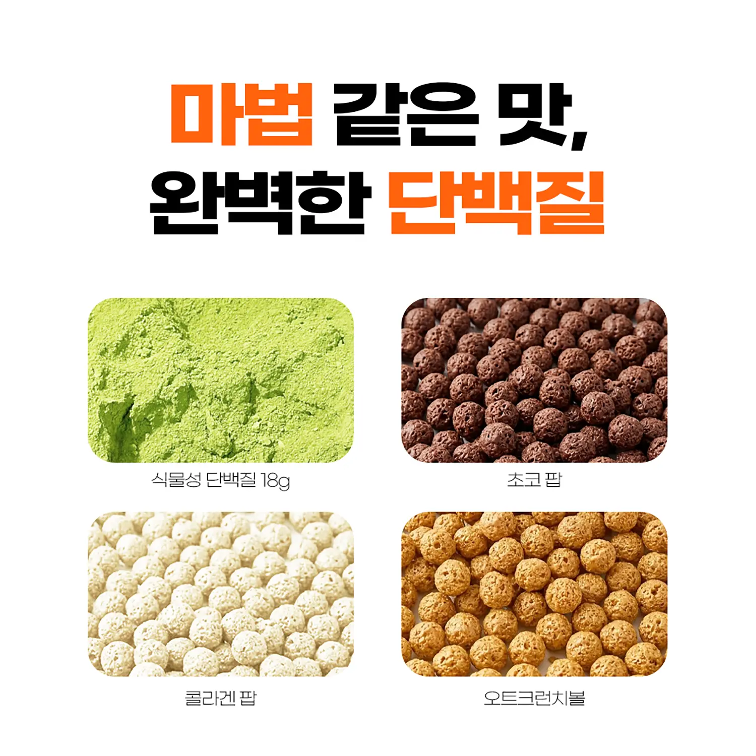 신세계인터넷면세점-바지오-바지오 단백질 쉐이크얌 말차 솔티드 카라멜 1포입