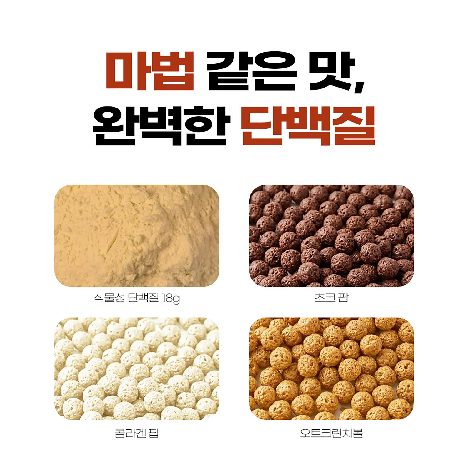 신세계인터넷면세점-바지오-바지오 단백질 쉐이크얌 우롱 밀크티 1포입