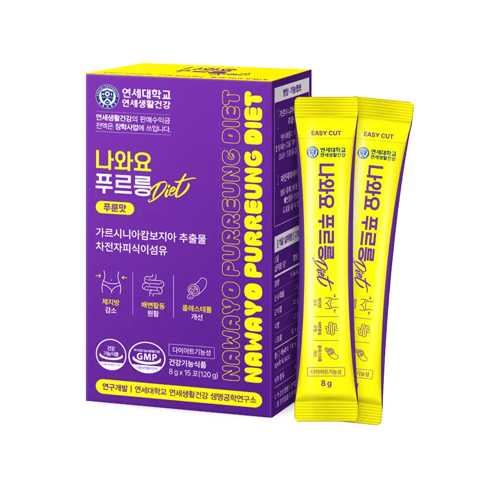 신세계인터넷면세점-연세생활건강-나와요푸르릉Diet (15포)