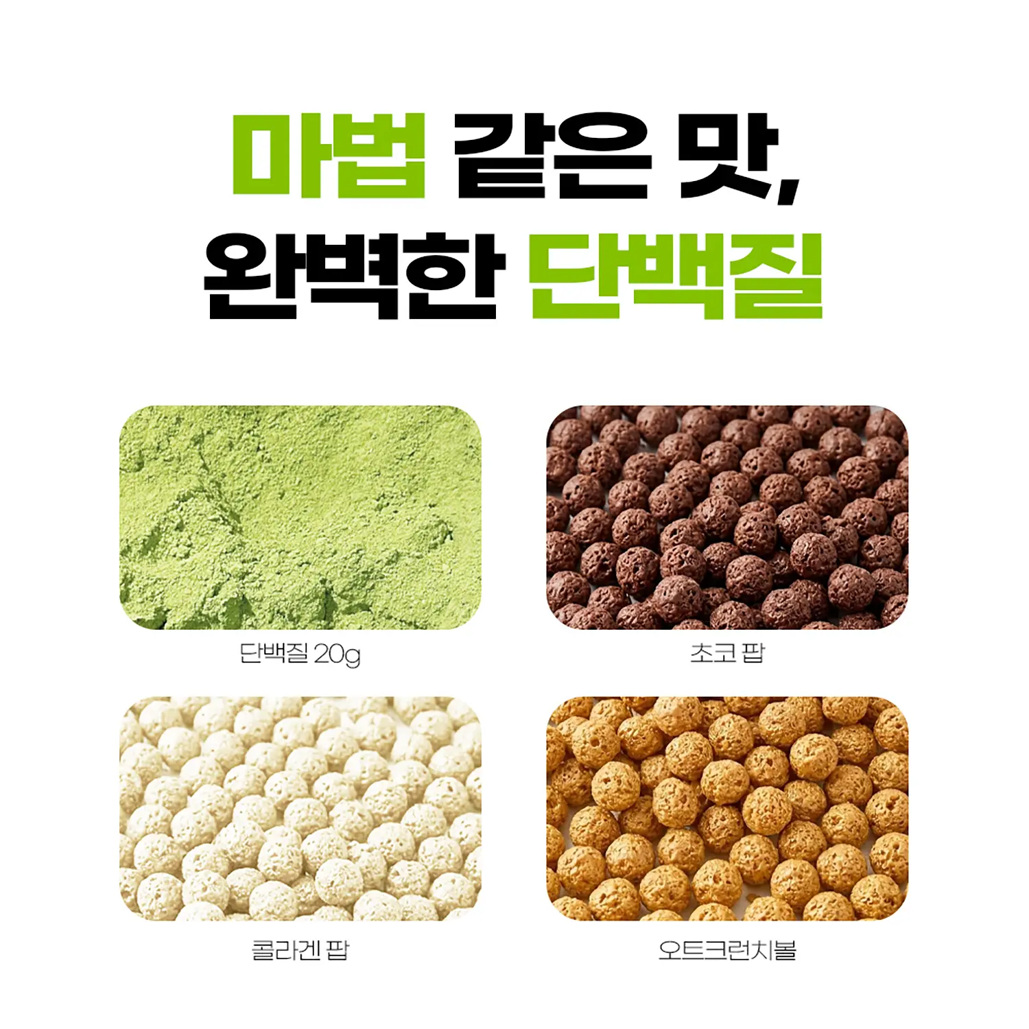 신세계인터넷면세점-바지오-바지오 단백질 쉐이크얌 말차 1포입