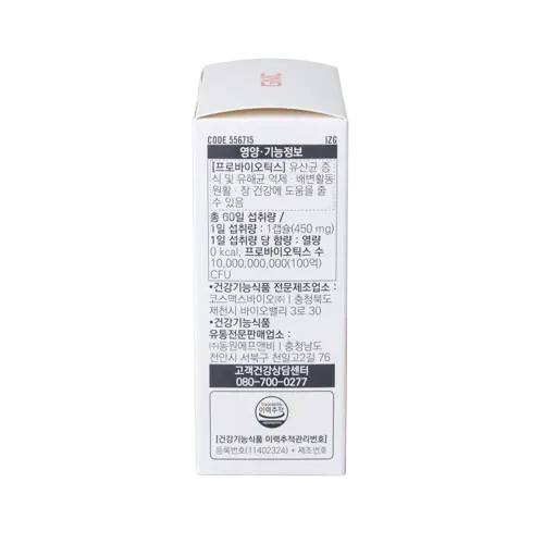 신세계인터넷면세점-뷰틱-GNC 프로바이오틱스 100억(450mg*30캡슐*2개입)